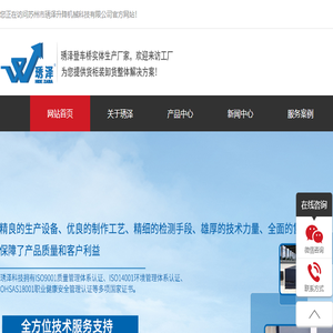 登车桥
