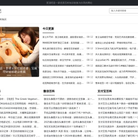 置顶吧