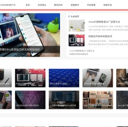 关注数码科技领域新产品