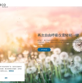 青岛润净康居环境技术有限公司