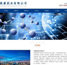安徽展康药业有限公司