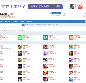 游戏论坛