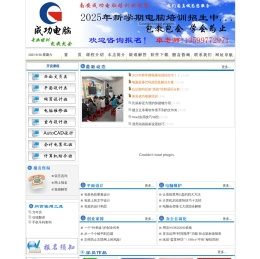 南安电脑培训