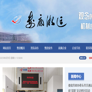 娄底湘运集团【官网】