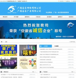 广德易家网络有限公司&广德易家广告有限公司