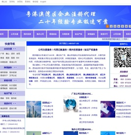 广东