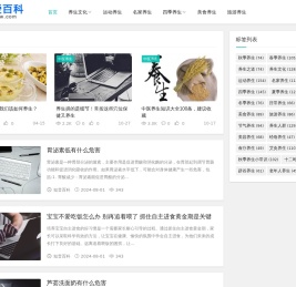 就爱百科