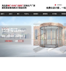 西安天卓自动门工程有限公司