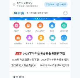 希赛网