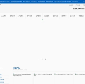 探伤机