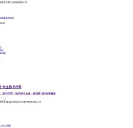 成都标书制作公司