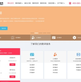翻译公司
