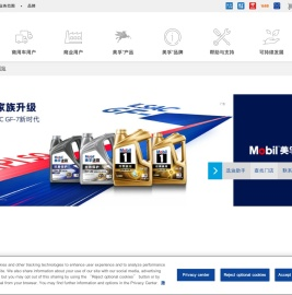 美孚®润滑油官方网站