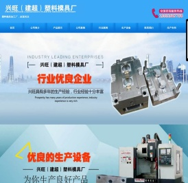 塑料模具加工厂