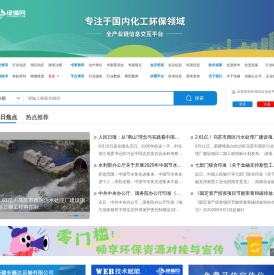 绿循网