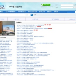 户户通行业网站