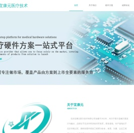 医疗科技成果转化