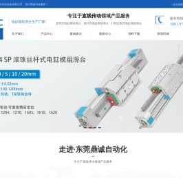 同步带滑台模组