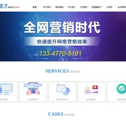 南京网站建设
