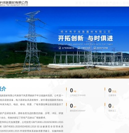 扬州伟宇线路器材有限公司