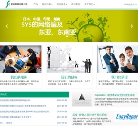 裕日软件有限公司