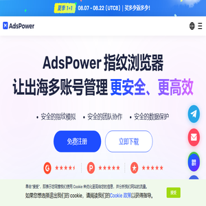 AdsPower指纹浏览器