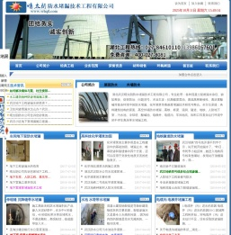 武汉市晴太朗防水堵漏技术工程有限公司/武汉防水公司//武汉屋面防水/武汉防水堵漏/武汉卫生间防水/武汉灌浆堵漏