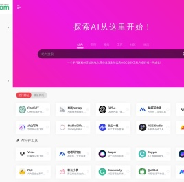 AI工具导航