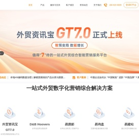 特易资讯
