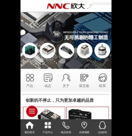 欣大电气有限公司