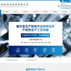 常州湛昱传动科技有限公司