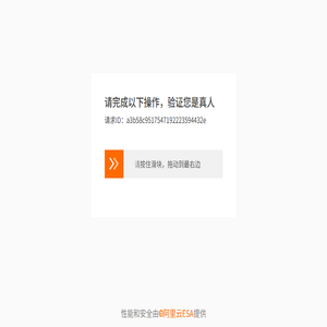 微验网络验证