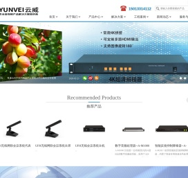 yunvei云威
