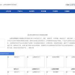 太原铁艺围栏