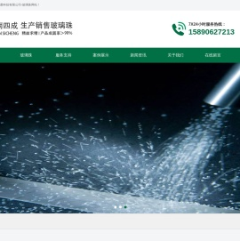 玻璃珠,玻璃微珠用途,玻璃微珠国家标准,喷砂玻璃珠,研磨玻璃珠,道路用玻璃珠,玻璃微珠厂家排名,玻璃微珠生产工艺流程,玻璃微珠生产厂家