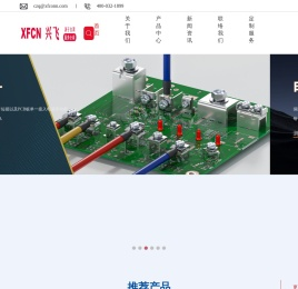 XFCN兴飞连接器