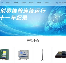 上海脉冲电子围栏