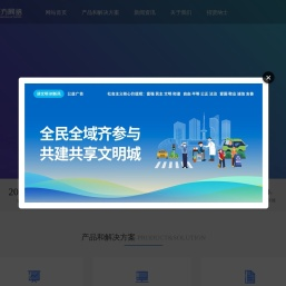 梅州正方网络有限公司