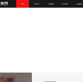 东莞市家思家具有限公司