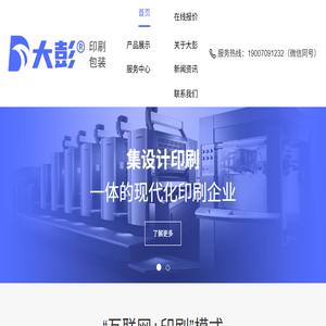 定制设计印刷产品包装盒