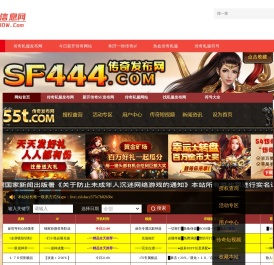 传奇sf发布网