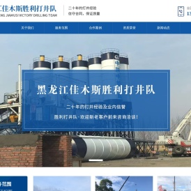 黑龙江打井