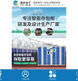 存包柜