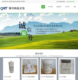 防水补漏材料厂家