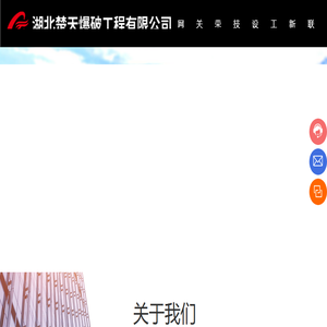湖北楚天爆破工程有限公司