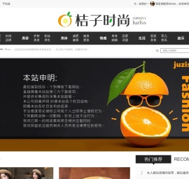 juziss搭配网
