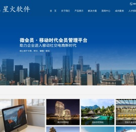 石家庄星火电脑科技有限公司