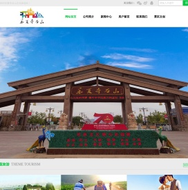 华夏奇石山文化旅游区