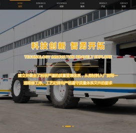 陕西林科智机械设备有限公司