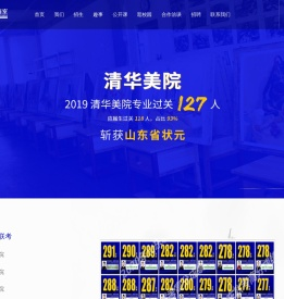 烟台画室